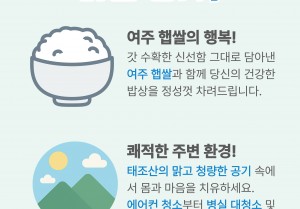 건강한밥상! 맑은공기!
